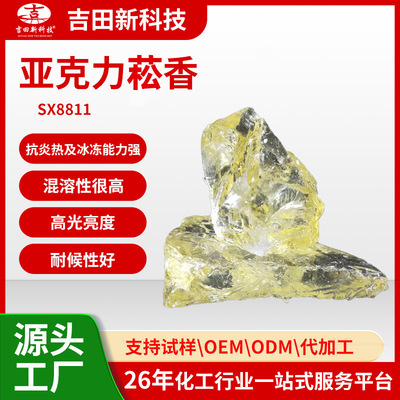 1 Yoshida SX88 Acrylic resin increase performance auxiliary Scorching hot Freeze ability