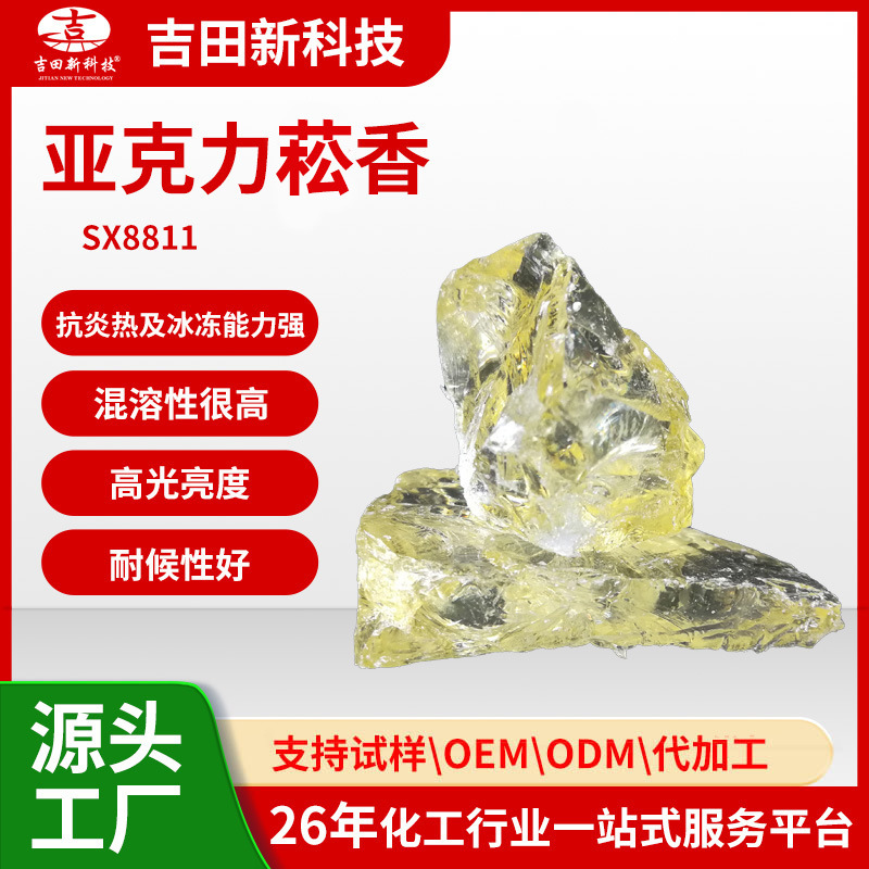 1 Yoshida SX88 Acrylic resin increase performance auxiliary Scorching hot Freeze ability