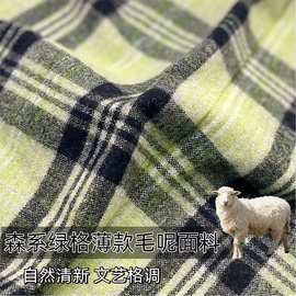 薄款绿色系大格纹90%羊毛呢法兰呢面料 春秋西装布料