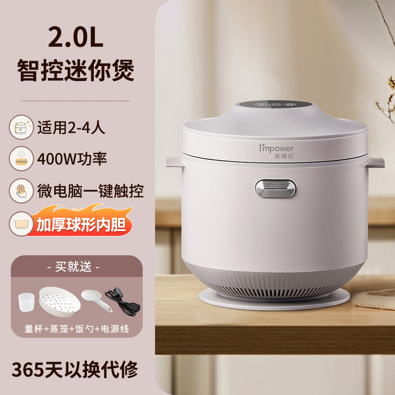 2리터 스마트 미니 냄비(볼주전자 내부탱크 + 원클릭 조리)