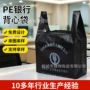 手提加厚银行网点包装袋