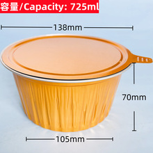 圆形725ml一次性冬季煲汤酒店外卖铝箔打包盒  广式养生汤锡纸碗