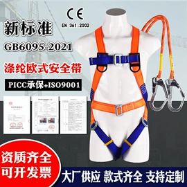 安全带;安全绳;软梯、逃生梯