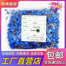 7D431K/471/511/561K/621K 防雷冲击耐高压直插压敏电阻器片径7MM