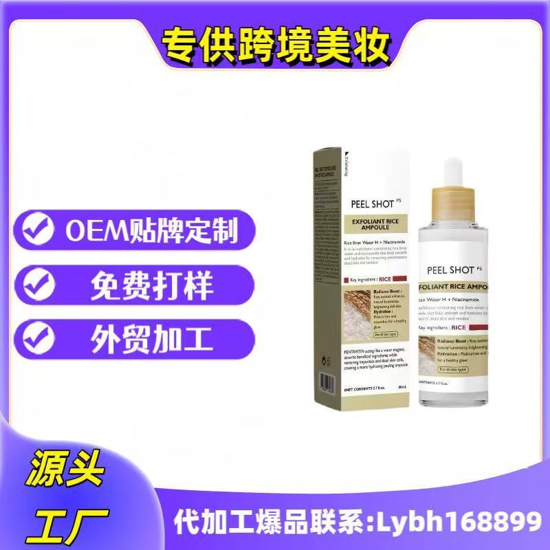 跨境出口PEEL Shot exfoliant rice ampoule大米去角质面部精华液|undefined