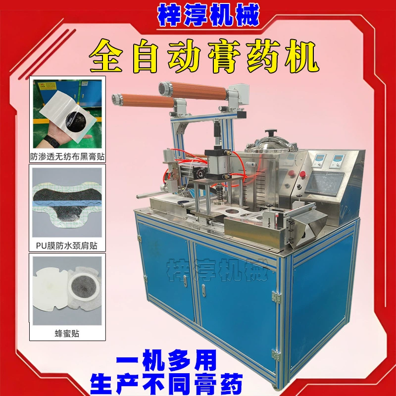 Производство полностью автоматического оборудования для производства пластырей Sanfu, крупного оборудования для производства пластырей, оборудования для изготовления пластырей