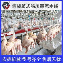 自动化家禽脱羽宰杀流水线 淘汰蛋鸡脱毛拔毛机 家禽屠宰生产线
