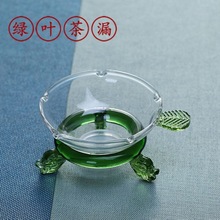 茶漏过滤器分隔漏斗耐热玻璃茶滤网功夫茶具配件泡茶器厂家直销