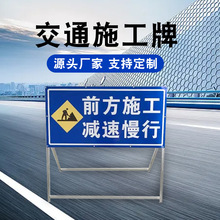 反光前方道路施工警示牌公路工地减速告示牌交通安全铝制标志牌