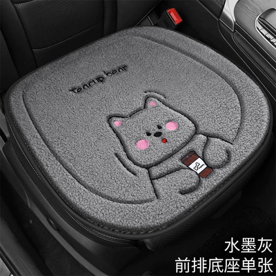 Wholesale New Four-Season Universal Car Seat Cushion Non-Slip Wear-Resistant Short Plush Cartoon Bear Three-Piece Set Factory Direct Sale (Wool pad) - gray-milk-tea-bear-plush-square-mat