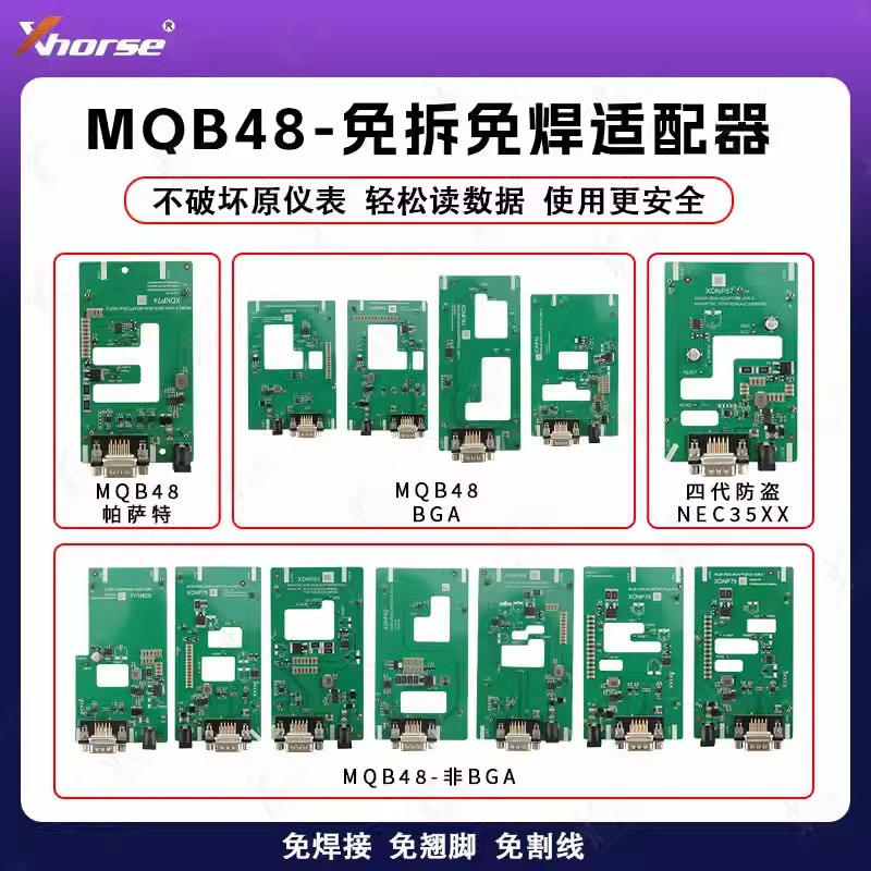 VVDI-MQB48免拆免焊适配器大平板超编一代二代帕萨特四代防盗BGA