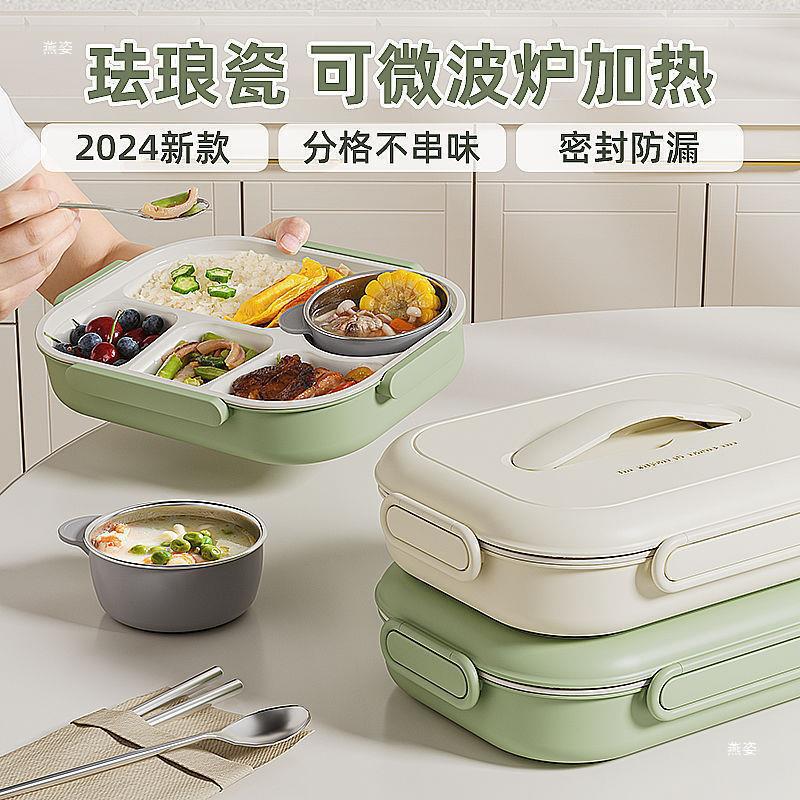 儿童学生陶瓷不锈钢保温饭盒上班族微波炉加热餐盘分格便当盒|undefined