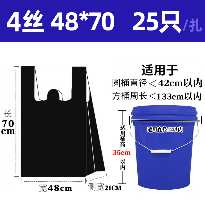 垃圾袋家用加大加厚手提背心式厨房宿舍黑色一次性塑料袋厂家批发|undefined