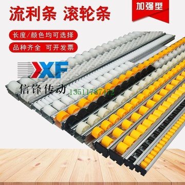 加强钣金铝合金流利条金属重型流利轮流利条滑轨加长滑轮木工-阿里巴巴