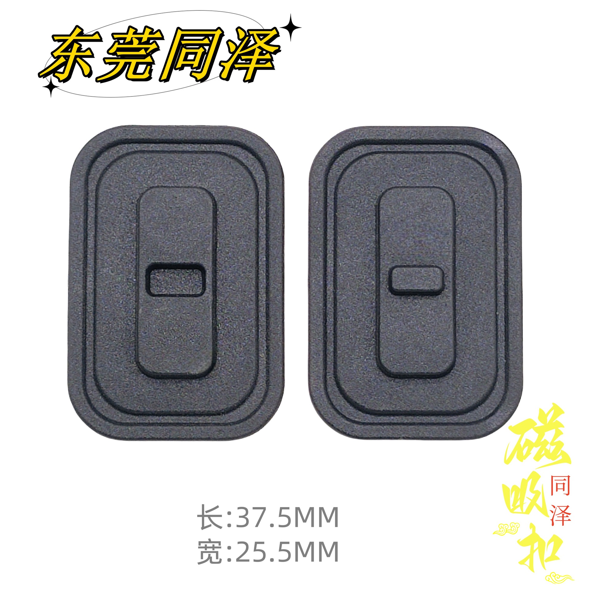 户外用品服装高强磁力塑料磁铁卡扣磁吸插扣箱包对扣磁铁扣书包扣