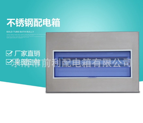 生产各种不锈钢304/201照明加厚型配电箱pz30-pz40等