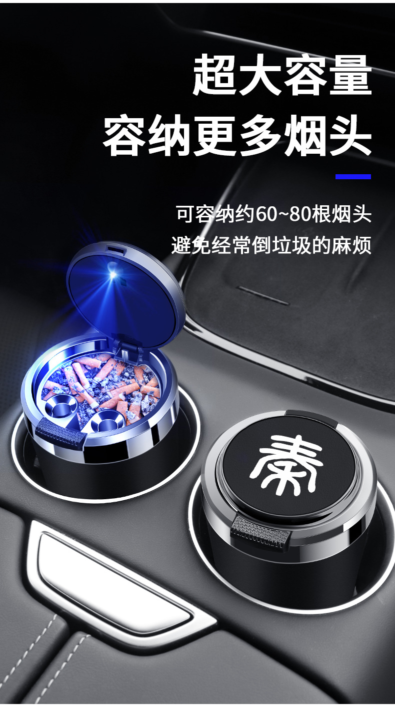 BYD Qin PLUS/PRO/EV dmi car ashtray with cover metal liner flame retardant personality multifunctional