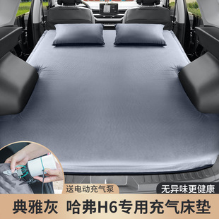 New Haver H6 special inflatable bed car SUV trunk mattress rear sleeping cushion car air cushion bed
