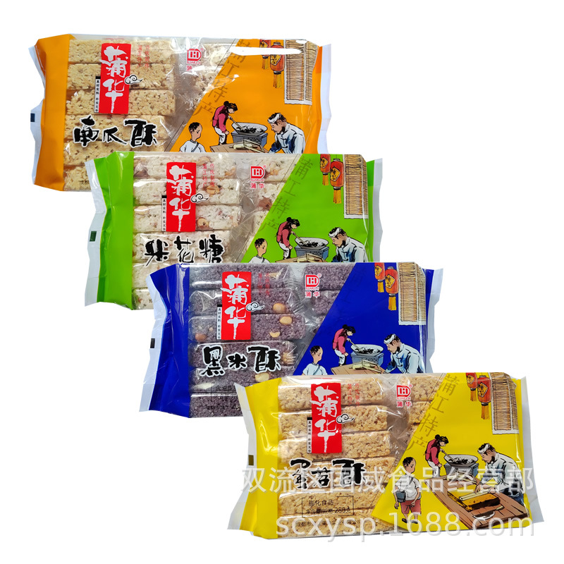 蒲华米花糖蛋苕酥南瓜酥黑米酥蒲江特产米花糖休闲零食米花糖批发