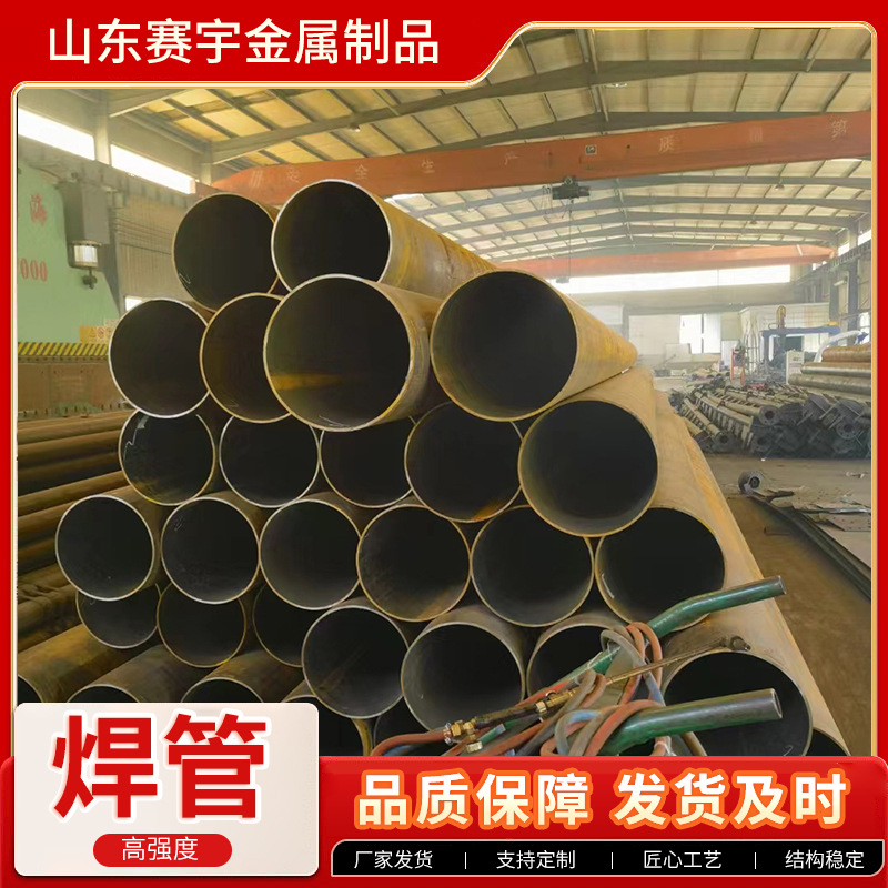 厂家直供Q550DQ690D碳钢焊接钢管大直缝焊管大口径焊接钢管高强度