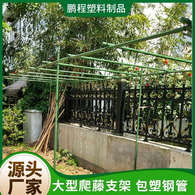 Трансграничная поставка стальной трубы с пластиковым покрытием для садоводства, тройник, четырехходовой пластиковый соединитель, пятиходовой пластиковый соединитель, кронштейн для подъема из ротанга