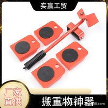 搬重物搬家万向轮冰箱移动神器工具家具移动器多功能便携搬家利器