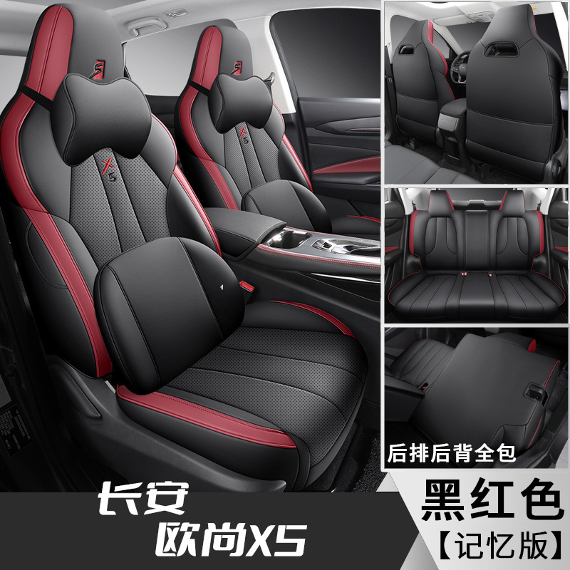 FL Changan Auchan X5 후면 풀 메모리 에디션 블랙과 레드