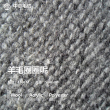 供应秋冬时尚潮流针织圈圈羊毛呢粗纺针织毛料大衣呢面料厂家直销