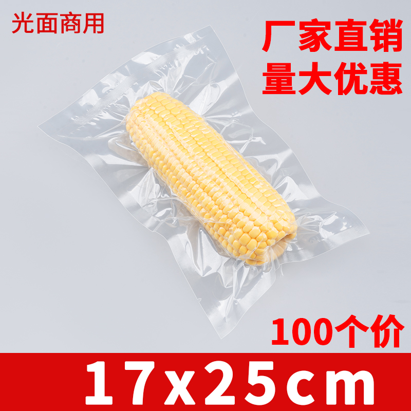 Bolsa de embalaje de alimentos al vacío de nylon grueso, bolsa de vacío comprimida, sellado de plástico cocinado transparente, gran tamaño comercial