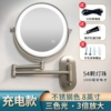 [8英寸不锈钢色充电款三色光3倍放大)]