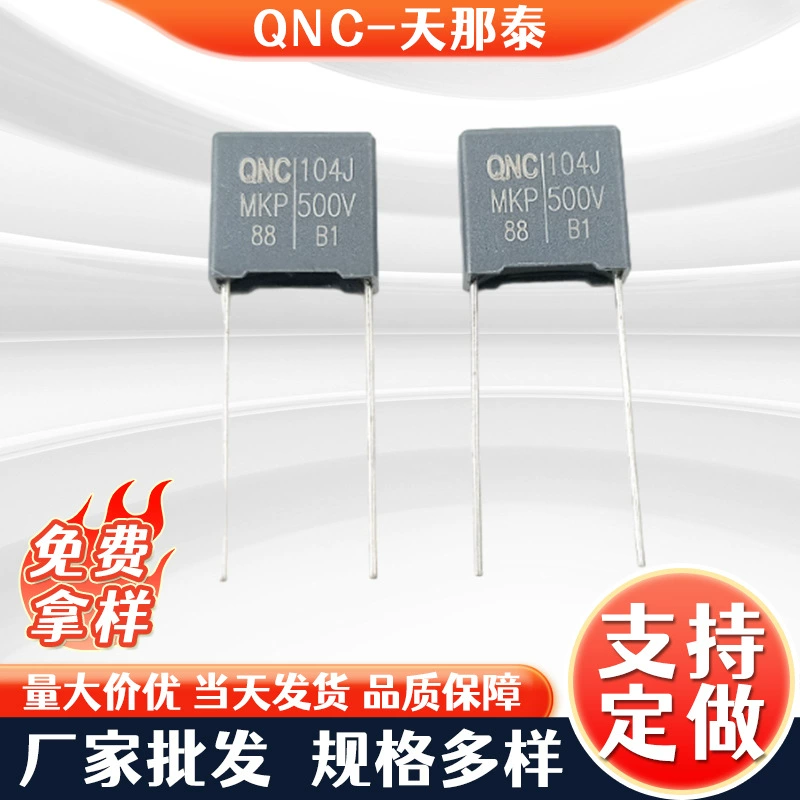 QNC Спорный конденсатор MKP88 Опорный понижающий конденсатор 104J500V Полипропиленовый стабильный термостойкий конденсатор