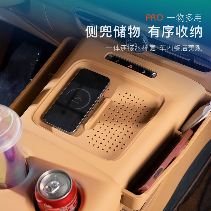 适用25/26款岚图梦想家无线充面板防护垫硅胶储物兜一体式水杯垫|undefined