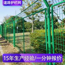 双边丝围栏护栏网框架防护网道路果园圈地护栏铁丝网围栏硬塑厂家