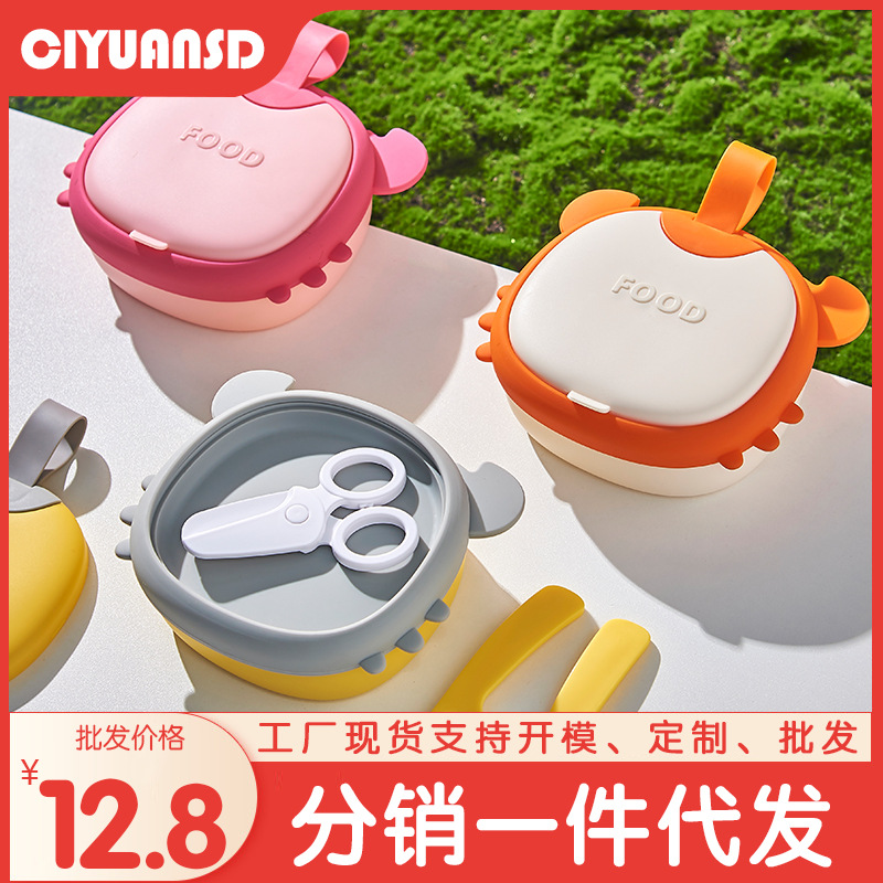 Small crab baby outing food supplement bowl portable tableware baby silicone lunch box drop-resistant children's dinner plate