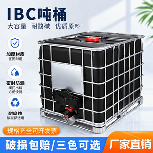 ȫ�º�ɫIBC��Ͱ1000L�����F�������|����Ͱ��ˮ�޼��bͰ�Ӻ�Ͱ