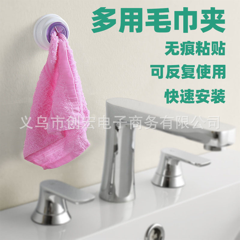Creative self-adhesive multi-use rag clip multi-color lazy towel hook extraction dish towel clip portable towel clip