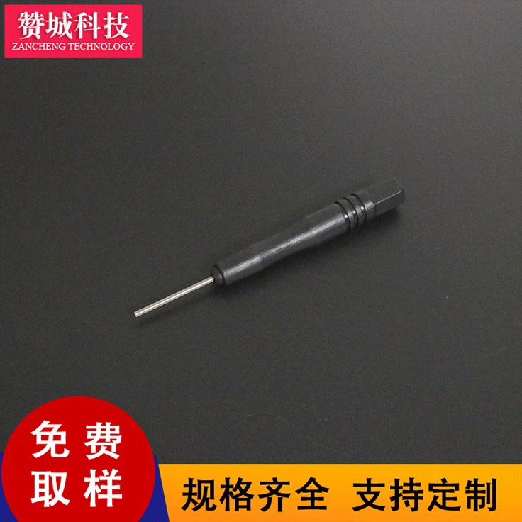 迷你内六角螺丝刀迷你起子可制作各种头型螺丝刀螺丝批