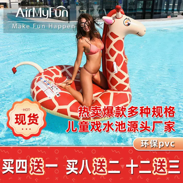 AMF|彩豹坐骑 成人款水上坐骑浮排水上娱乐网红坐骑水上玩具