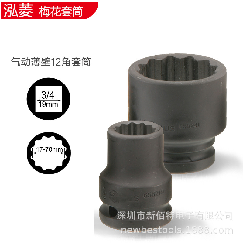 公制风动十二角梅花套筒3/4工业级气动12角风炮头英制六角【批发