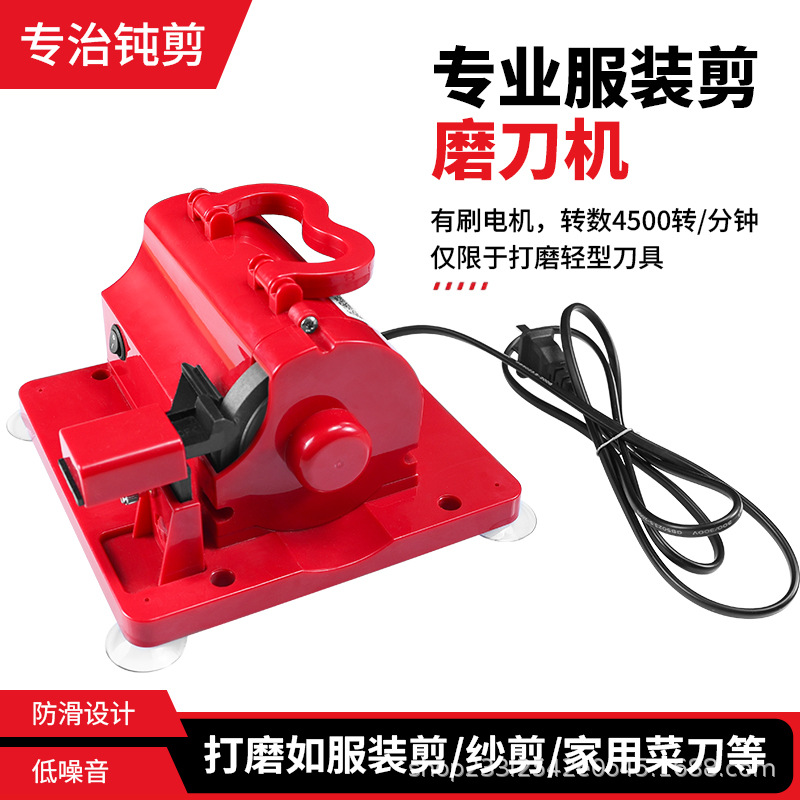 Nueva fábrica de prendas de vestir afiladora tijeras afiladoras profesionales cortadoras de alambre cortadoras de corte cortadoras accesorios de coser herramientas de pulido universal image 1