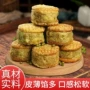 手工老式传统好吃绿豆糕
