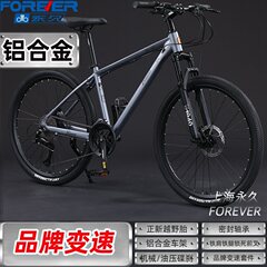 永久牌铝合金变速自行车山地车山地变速自行车成人男款自行车单车