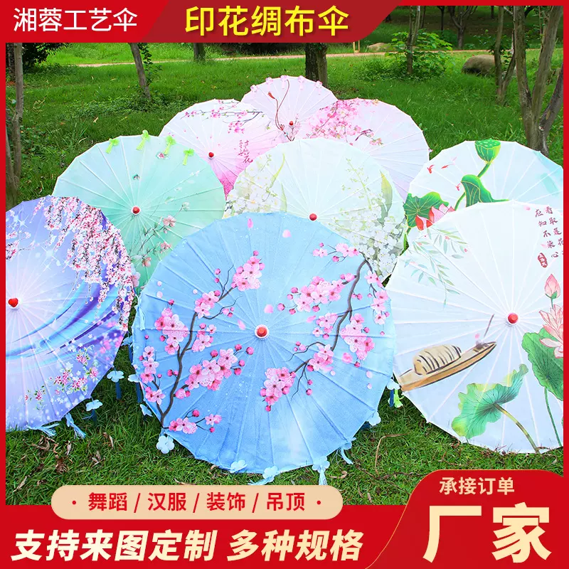 流苏绸布伞摄影道具工艺伞古典国风花瓣绸布伞旅游拍照装饰伞