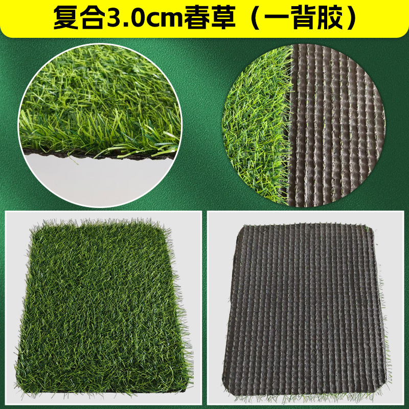 複合3.0CM春草（裏面粘着テープ付き）