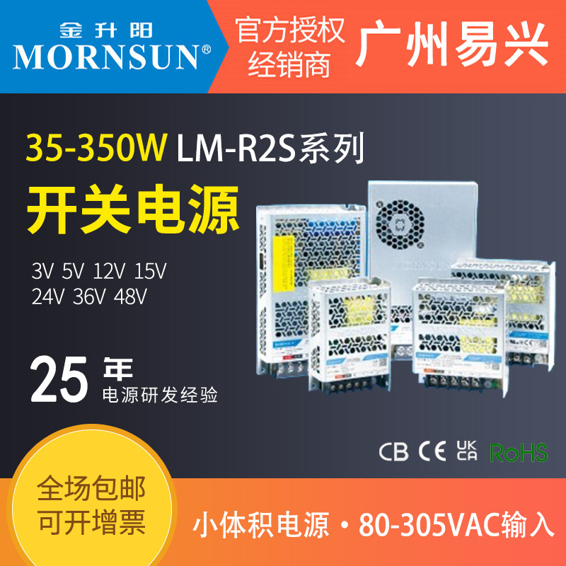 Jinshengyang L35/50/75/100/150/200/350Wr2S/12/24V High Power Density and High Power
