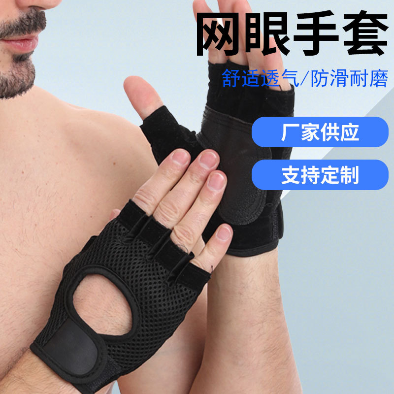 Cross-border direct supply men's and women's fitness sports thin breathable anti-slip chafing half-finger gloves cycling hiking gloves wholesale