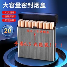 手卷.常规标准.通用自动翻盖抗压防潮烟盒支装薄款男士礼品