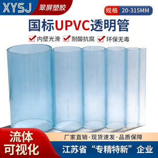 �S��ֱ�N͸��UPVC��DN15-DN315�����|͸����ڏ�PVC-Uҕ�R��