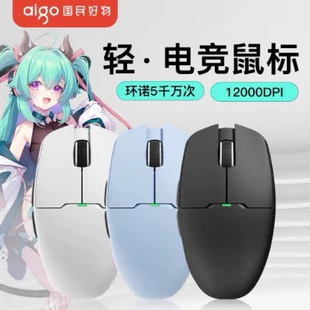 Patriot Youlong High DPI зарядка три режима игровая беспроводная Bluetooth лёгкая мышь GM80 серия игровая киберспорт