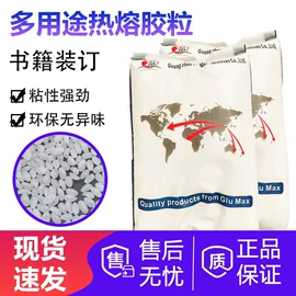 切纸机;打印纸;热熔胶